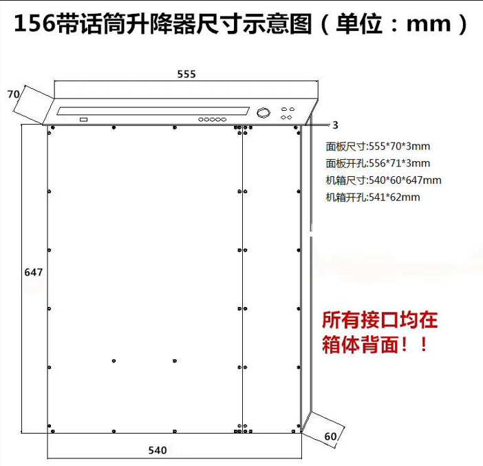 话筒升降器