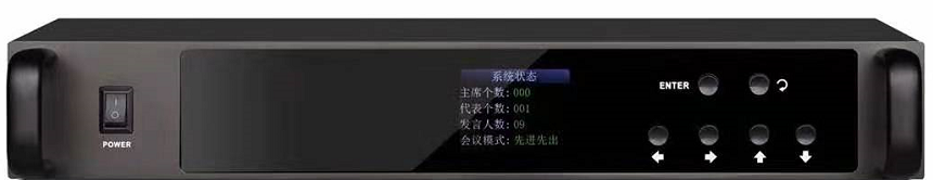 数字手拉手会议系统（视像跟踪会议主控机）（含数字会议系统V2.2）