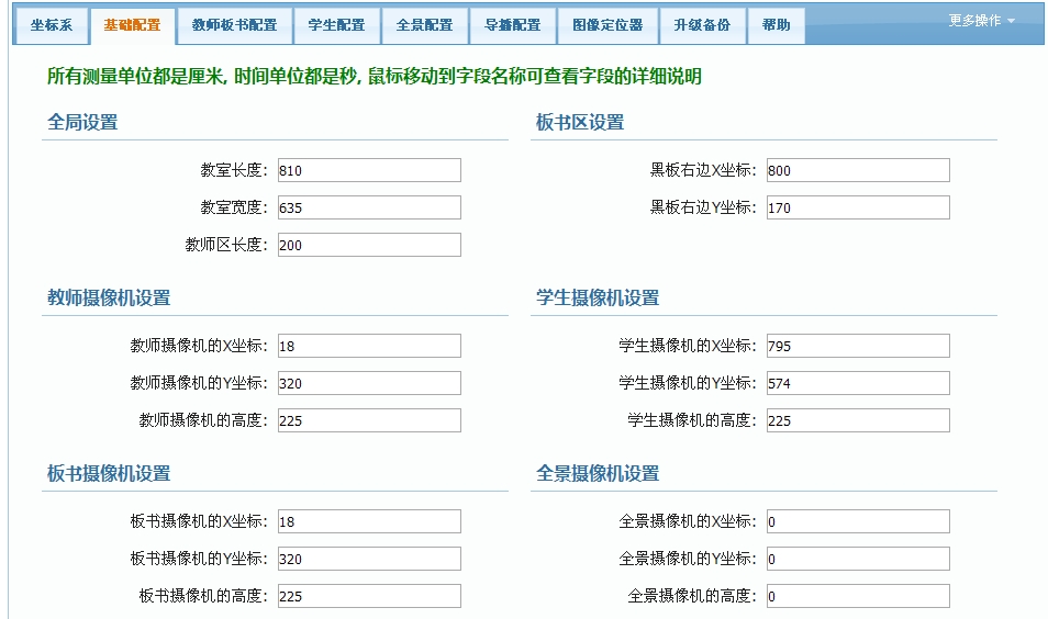 智能图像跟踪系统